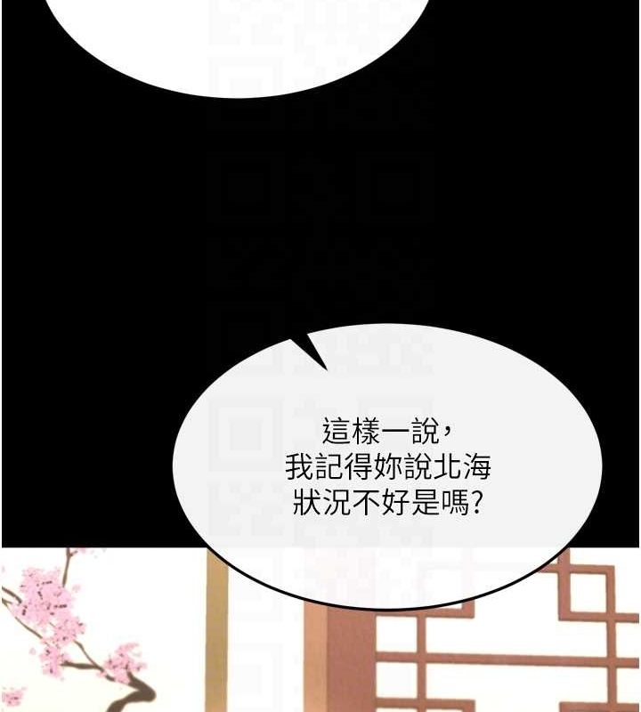 [韩国漫画] 射雕英雄传：一捅天下 剧情,巨乳大奶#[157P]-65
