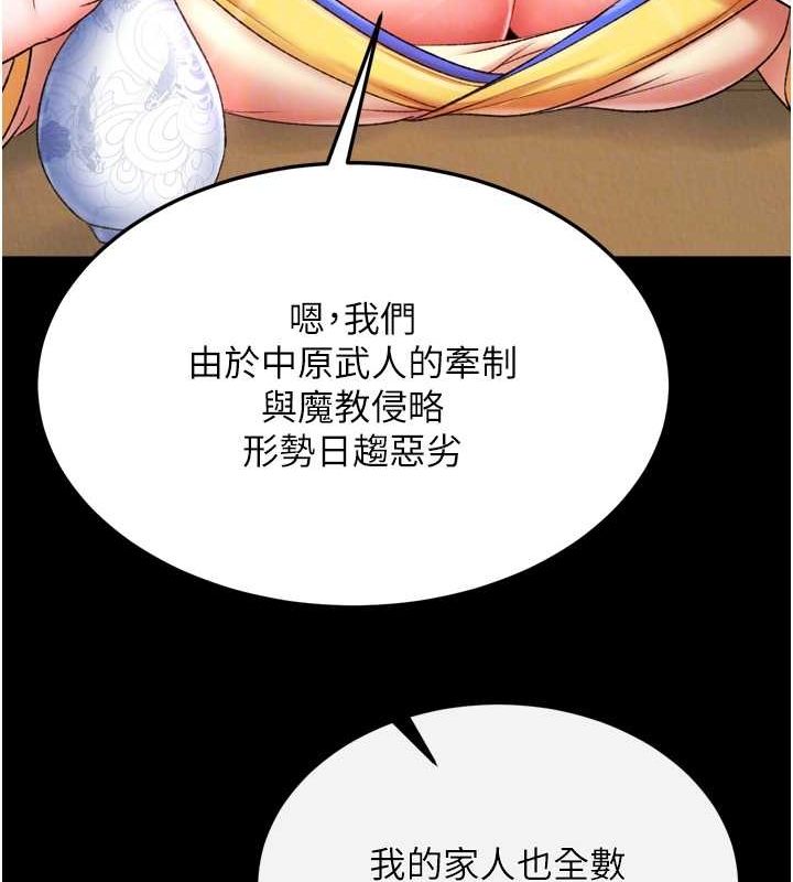 [韩国漫画] 射雕英雄传：一捅天下 剧情,巨乳大奶#[157P]-67