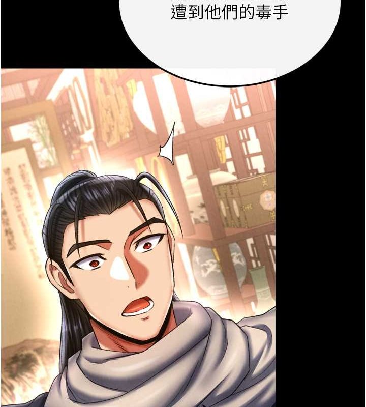 [韩国漫画] 射雕英雄传：一捅天下 剧情,巨乳大奶#[157P]-68