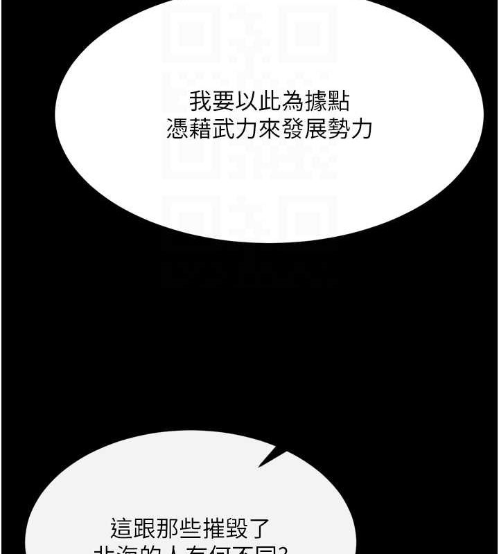 [韩国漫画] 射雕英雄传：一捅天下 剧情,巨乳大奶#[157P]-71