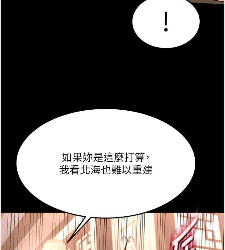 [韩国漫画] 射雕英雄传：一捅天下 剧情,巨乳大奶#[157P]-73