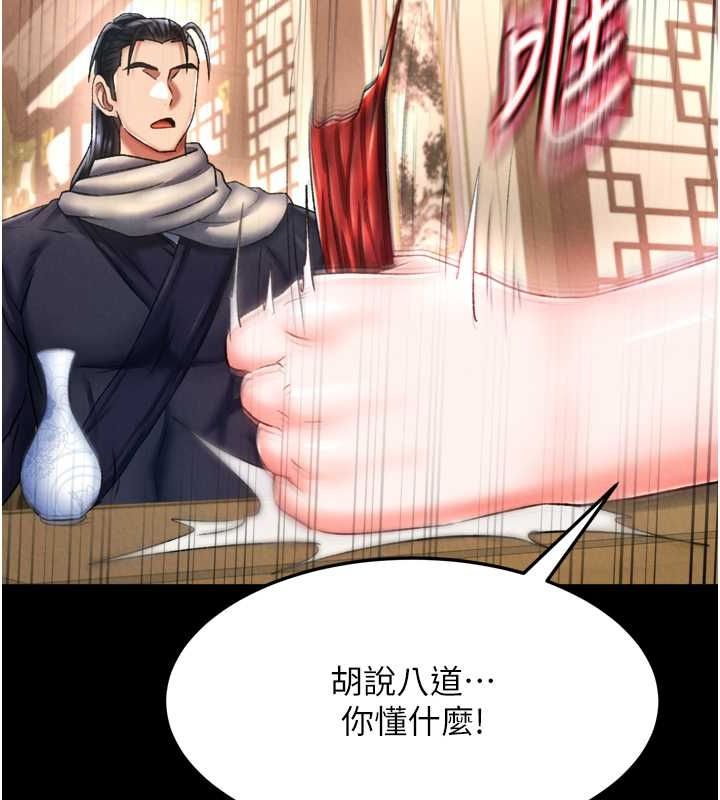 [韩国漫画] 射雕英雄传：一捅天下 剧情,巨乳大奶#[157P]-74
