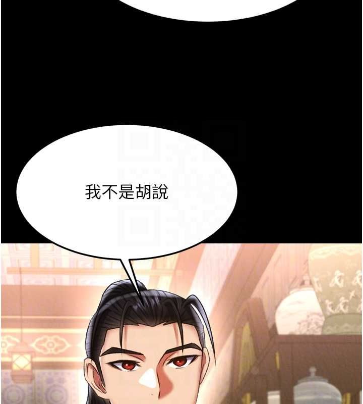 [韩国漫画] 射雕英雄传：一捅天下 剧情,巨乳大奶#[157P]-75