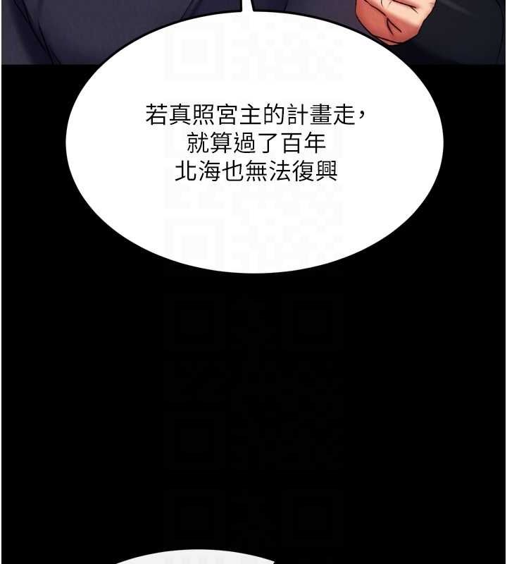 [韩国漫画] 射雕英雄传：一捅天下 剧情,巨乳大奶#[157P]-77