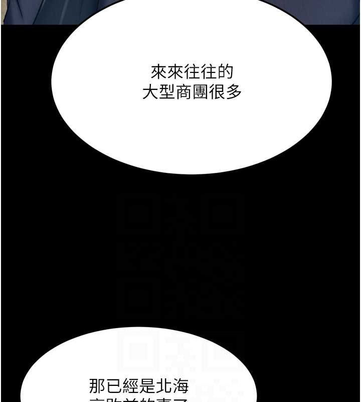 [韩国漫画] 射雕英雄传：一捅天下 剧情,巨乳大奶#[157P]-81