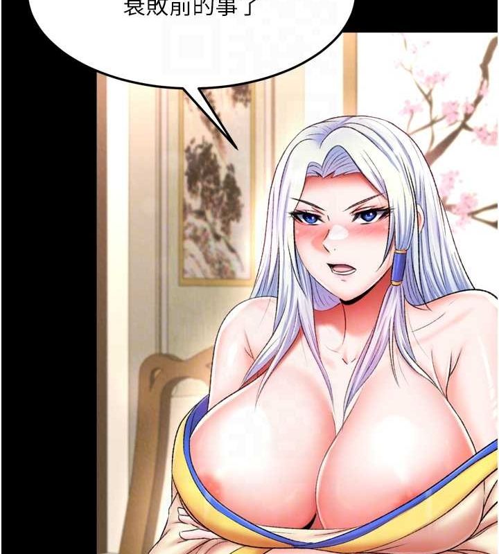 [韩国漫画] 射雕英雄传：一捅天下 剧情,巨乳大奶#[157P]-82