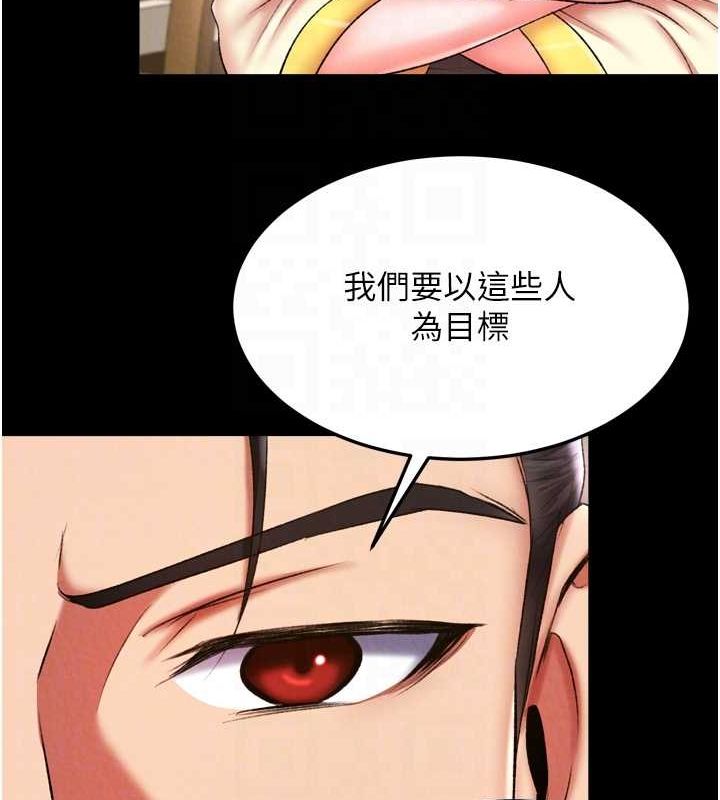 [韩国漫画] 射雕英雄传：一捅天下 剧情,巨乳大奶#[157P]-83