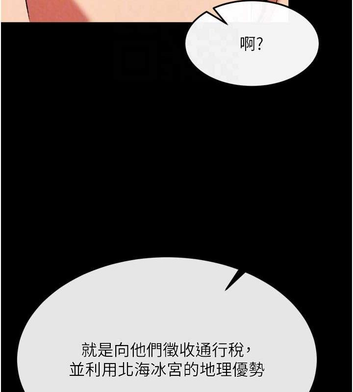 [韩国漫画] 射雕英雄传：一捅天下 剧情,巨乳大奶#[157P]-84