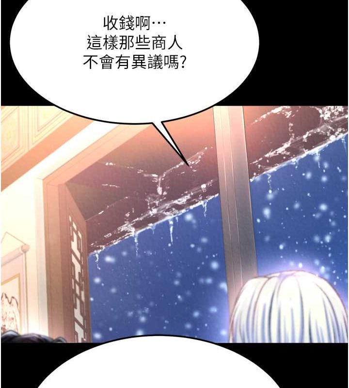 [韩国漫画] 射雕英雄传：一捅天下 剧情,巨乳大奶#[157P]-87