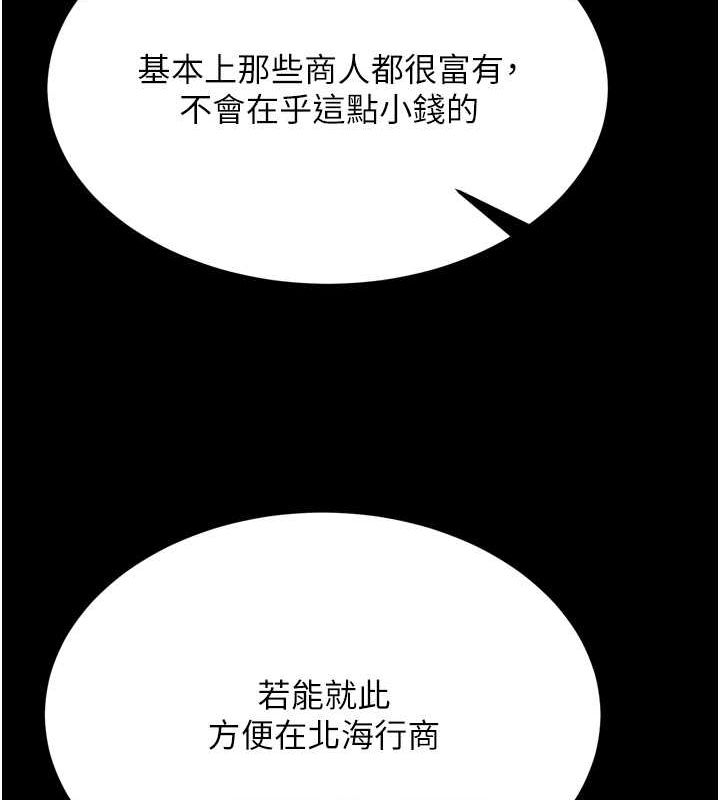 [韩国漫画] 射雕英雄传：一捅天下 剧情,巨乳大奶#[157P]-88