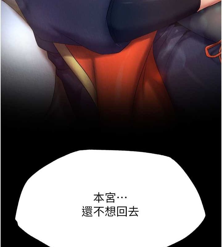 [韩国漫画] 射雕英雄传：一捅天下 剧情,巨乳大奶#[157P]-9