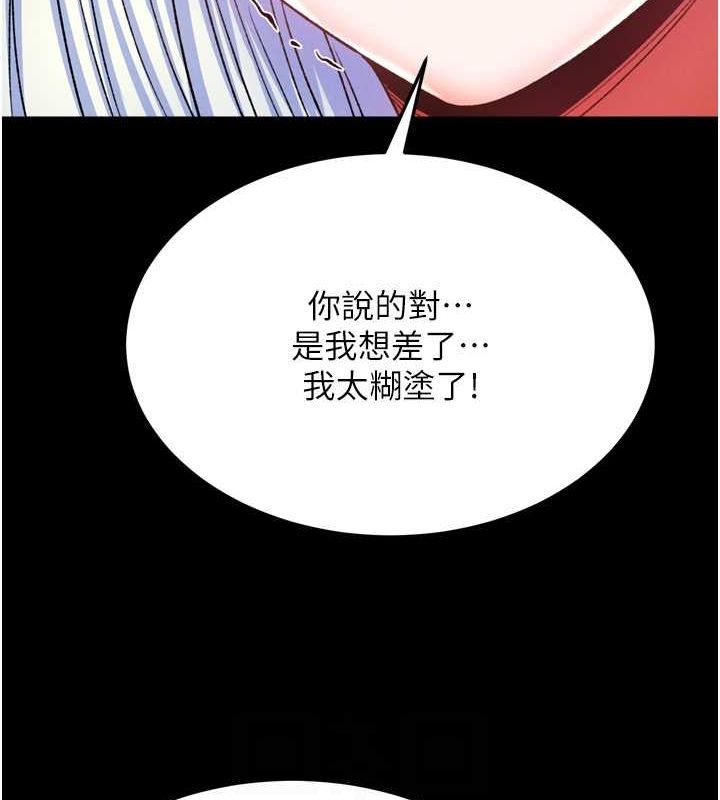[韩国漫画] 射雕英雄传：一捅天下 剧情,巨乳大奶#[157P]-94