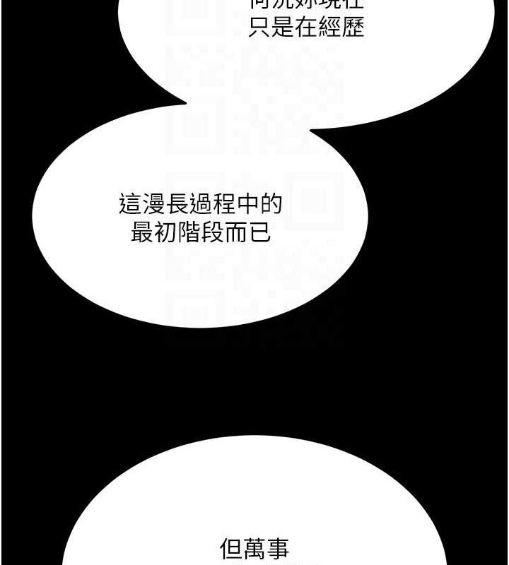 [韩国漫画] 射雕英雄传：一捅天下 剧情,巨乳大奶#[157P]-97