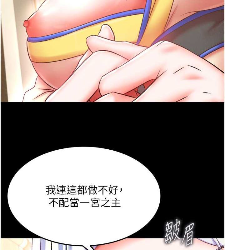[韩国漫画] 射雕英雄传：一捅天下 剧情,巨乳大奶#[157P]-99