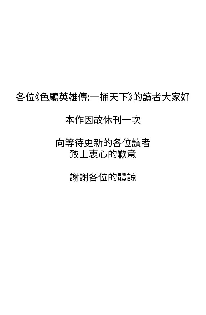 [韩国漫画] 射雕英雄传：一捅天下 剧情,巨乳大奶#[1P]-1