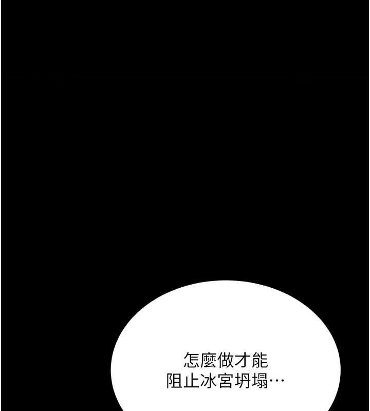 [韩国漫画] 射雕英雄传：一捅天下 剧情,巨乳大奶#[146P]-1