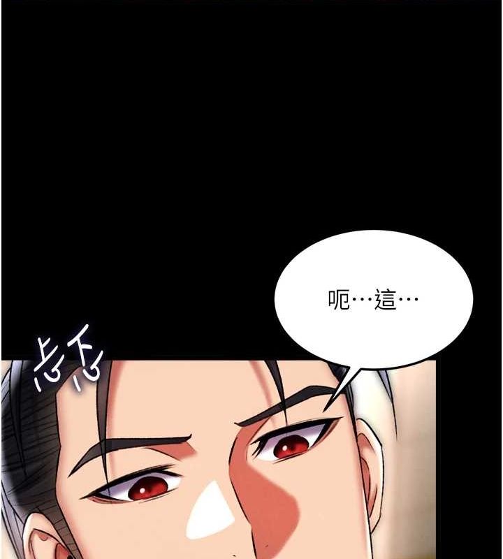 [韩国漫画] 射雕英雄传：一捅天下 剧情,巨乳大奶#[146P]-102