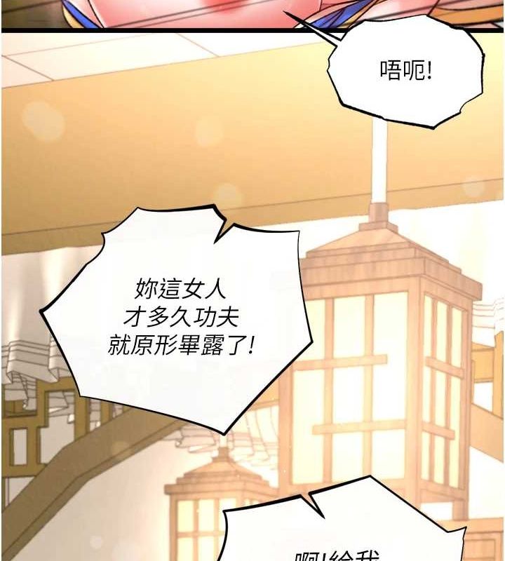 [韩国漫画] 射雕英雄传：一捅天下 剧情,巨乳大奶#[146P]-107