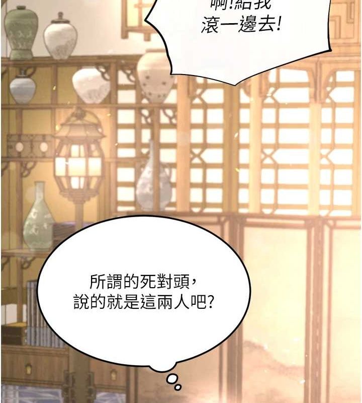 [韩国漫画] 射雕英雄传：一捅天下 剧情,巨乳大奶#[146P]-108