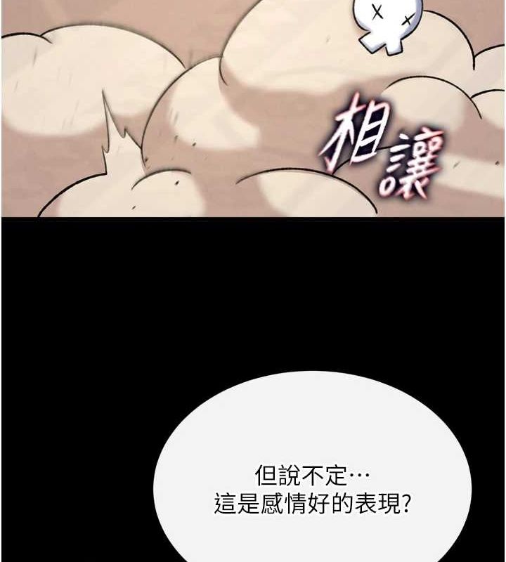 [韩国漫画] 射雕英雄传：一捅天下 剧情,巨乳大奶#[146P]-110