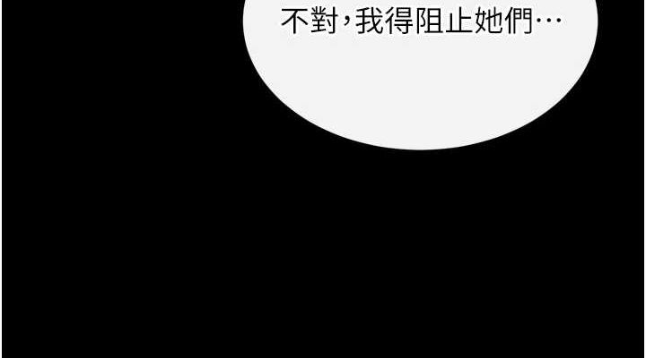 [韩国漫画] 射雕英雄传：一捅天下 剧情,巨乳大奶#[146P]-114
