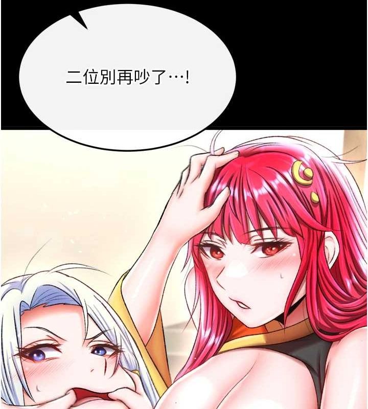 [韩国漫画] 射雕英雄传：一捅天下 剧情,巨乳大奶#[146P]-115