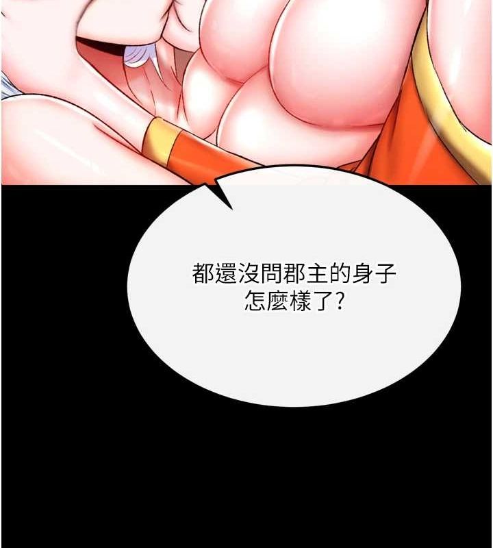 [韩国漫画] 射雕英雄传：一捅天下 剧情,巨乳大奶#[146P]-116