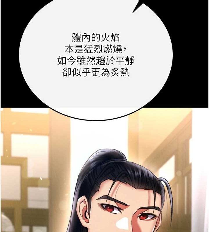 [韩国漫画] 射雕英雄传：一捅天下 剧情,巨乳大奶#[146P]-121