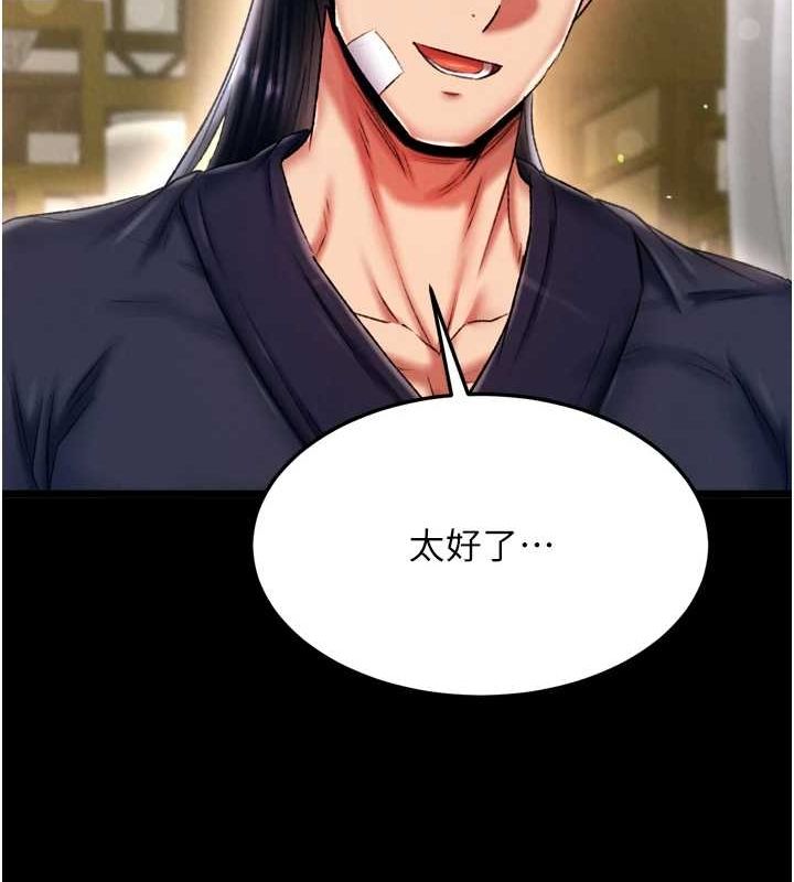 [韩国漫画] 射雕英雄传：一捅天下 剧情,巨乳大奶#[146P]-122