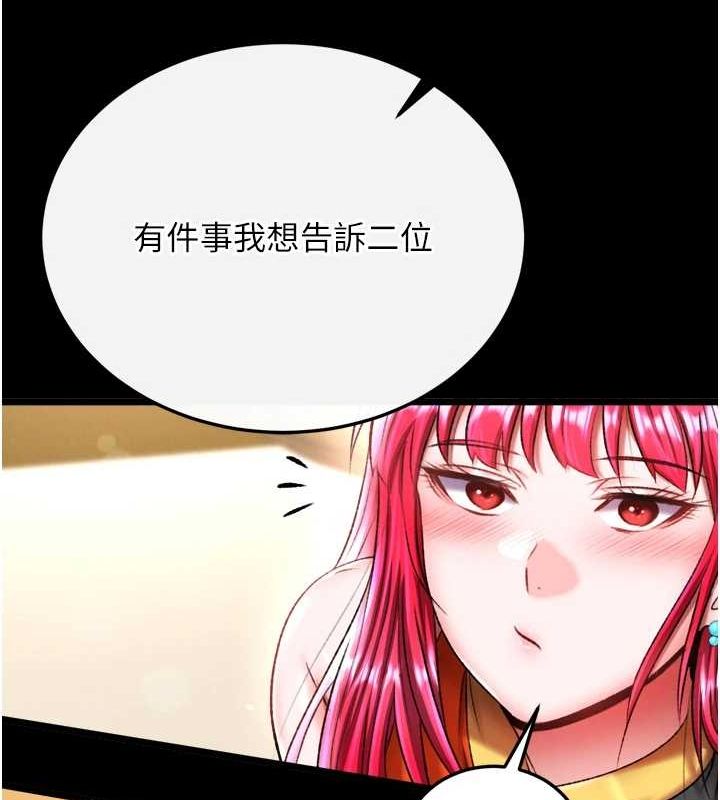 [韩国漫画] 射雕英雄传：一捅天下 剧情,巨乳大奶#[146P]-123