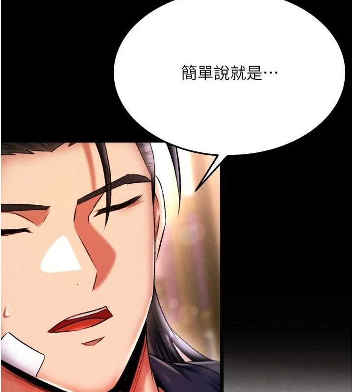 [韩国漫画] 射雕英雄传：一捅天下 剧情,巨乳大奶#[146P]-125