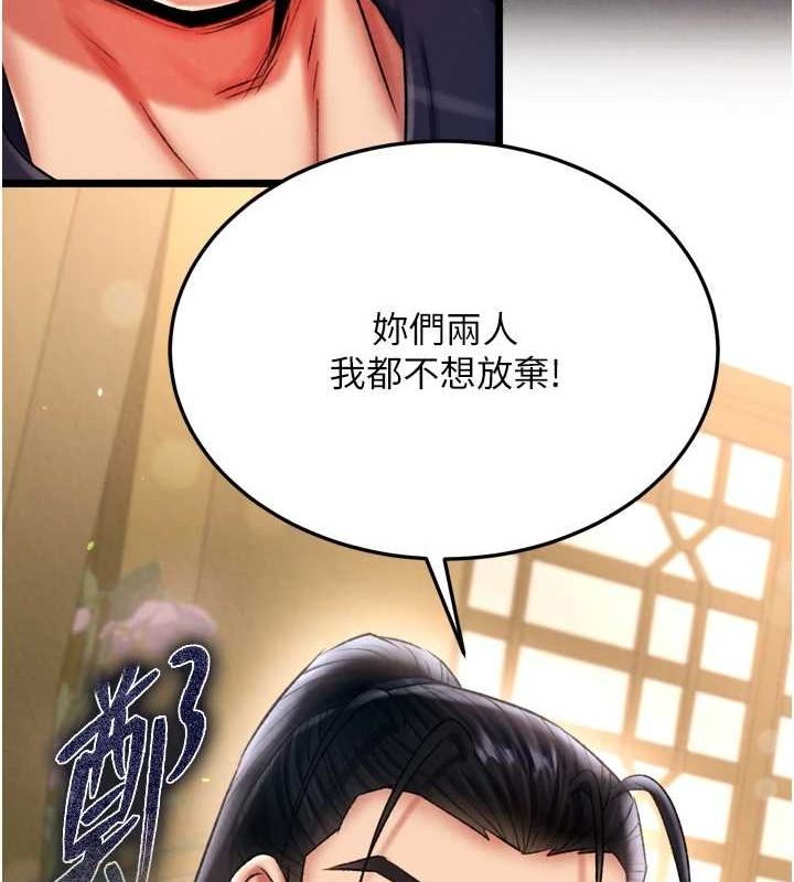 [韩国漫画] 射雕英雄传：一捅天下 剧情,巨乳大奶#[146P]-126