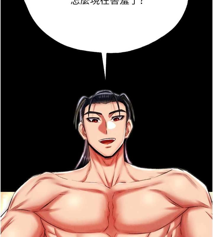 [韩国漫画] 射雕英雄传：一捅天下 剧情,巨乳大奶#[146P]-136