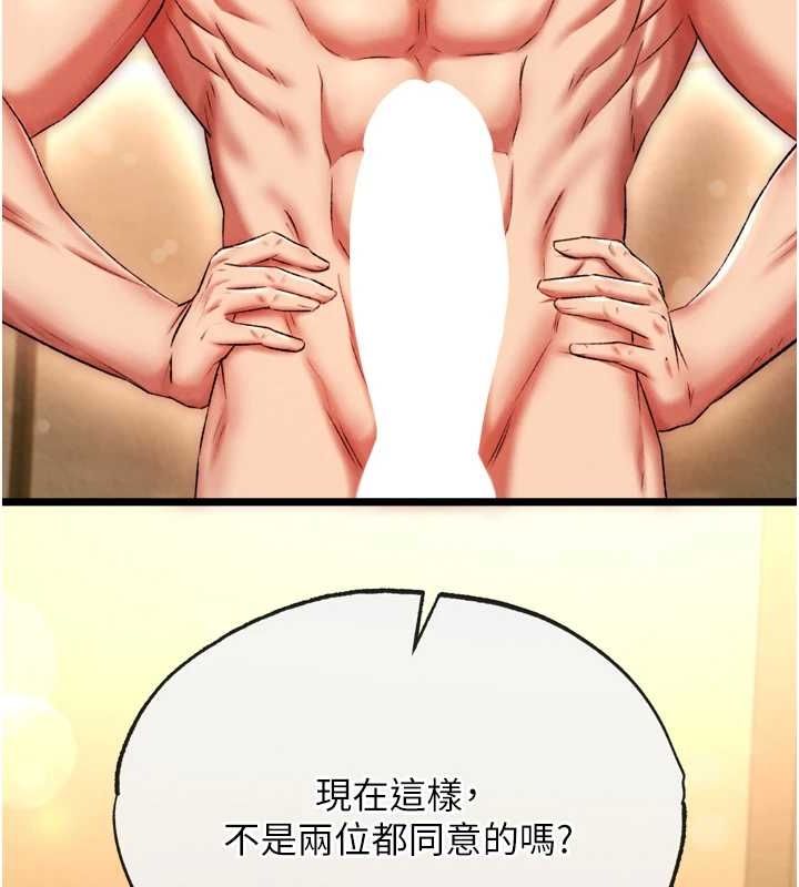 [韩国漫画] 射雕英雄传：一捅天下 剧情,巨乳大奶#[146P]-137