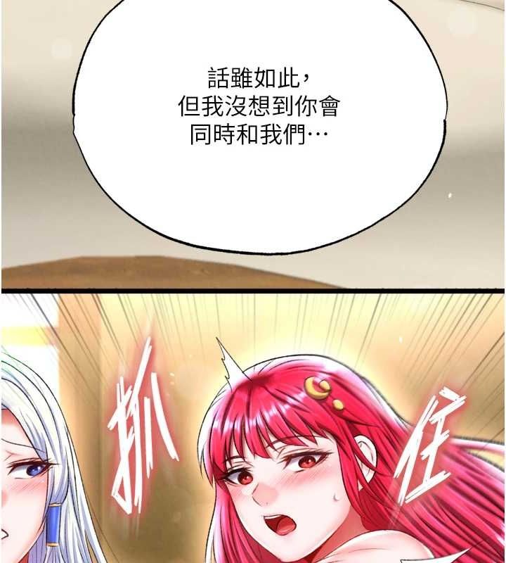 [韩国漫画] 射雕英雄传：一捅天下 剧情,巨乳大奶#[146P]-140