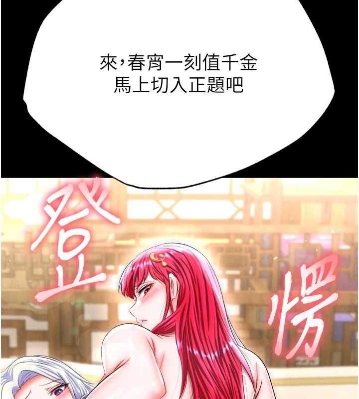 [韩国漫画] 射雕英雄传：一捅天下 剧情,巨乳大奶#[146P]-143