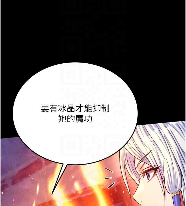 [韩国漫画] 射雕英雄传：一捅天下 剧情,巨乳大奶#[146P]-18