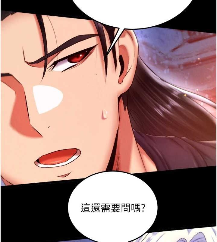 [韩国漫画] 射雕英雄传：一捅天下 剧情,巨乳大奶#[146P]-2
