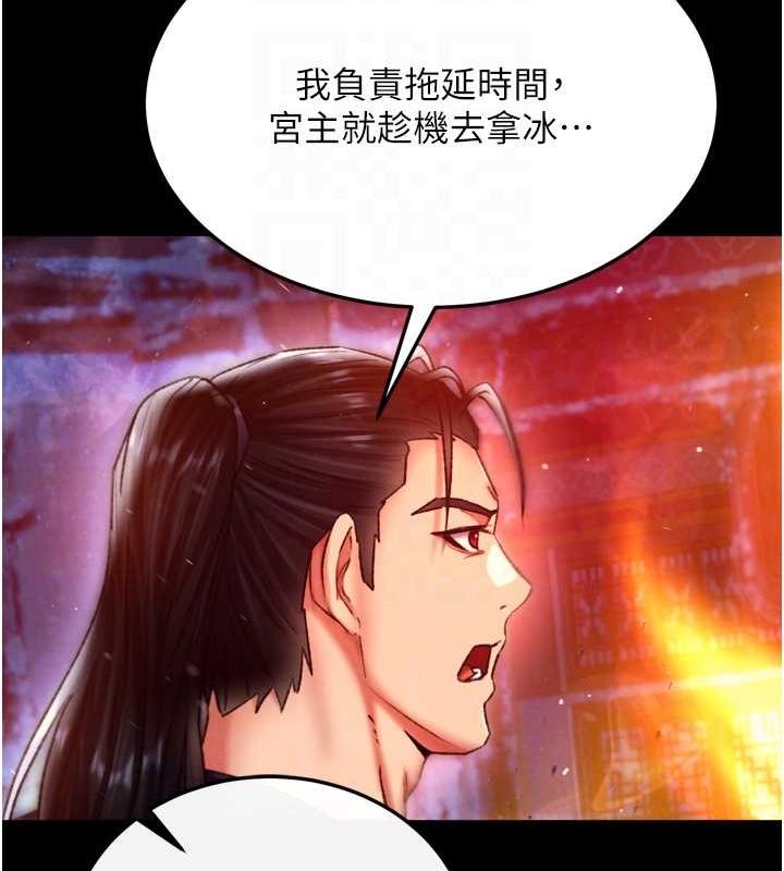 [韩国漫画] 射雕英雄传：一捅天下 剧情,巨乳大奶#[146P]-20
