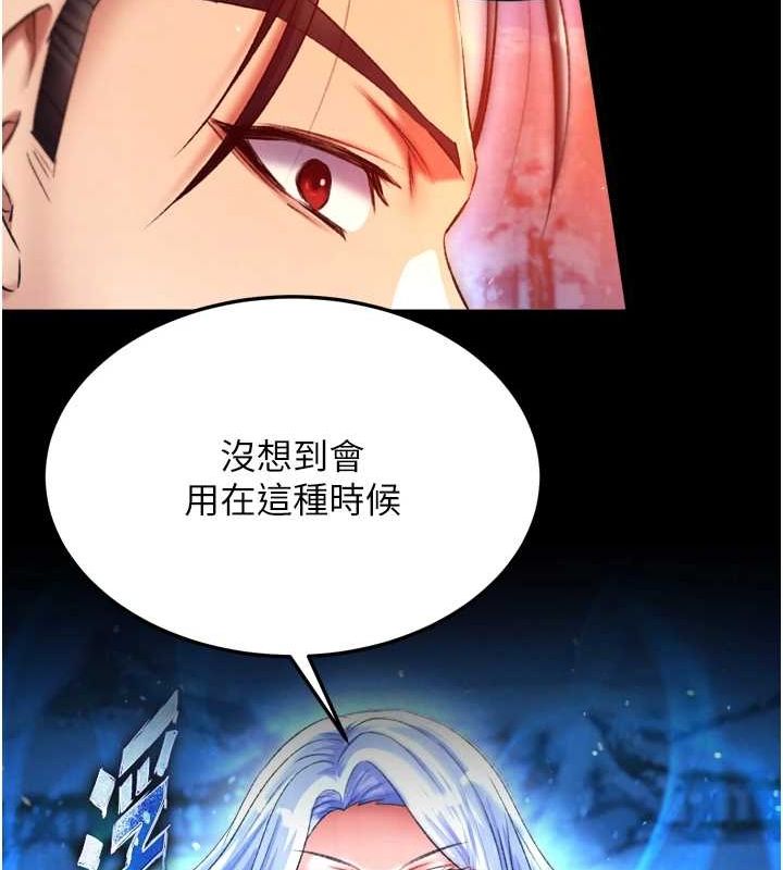 [韩国漫画] 射雕英雄传：一捅天下 剧情,巨乳大奶#[146P]-22