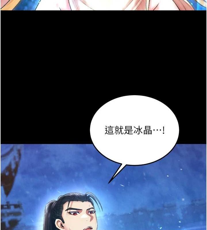 [韩国漫画] 射雕英雄传：一捅天下 剧情,巨乳大奶#[146P]-24