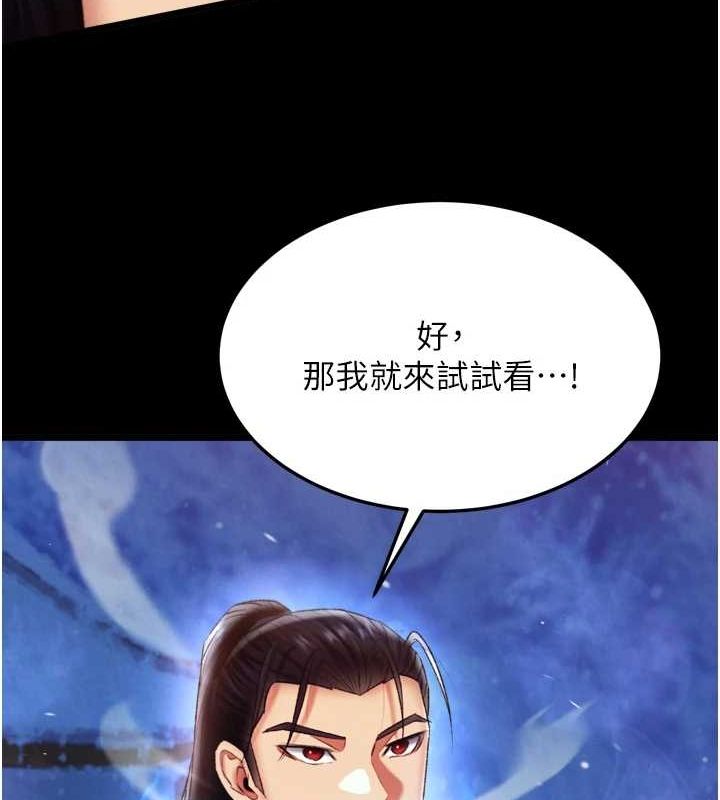 [韩国漫画] 射雕英雄传：一捅天下 剧情,巨乳大奶#[146P]-27