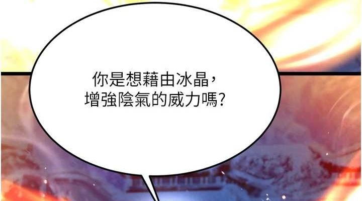 [韩国漫画] 射雕英雄传：一捅天下 剧情,巨乳大奶#[146P]-38