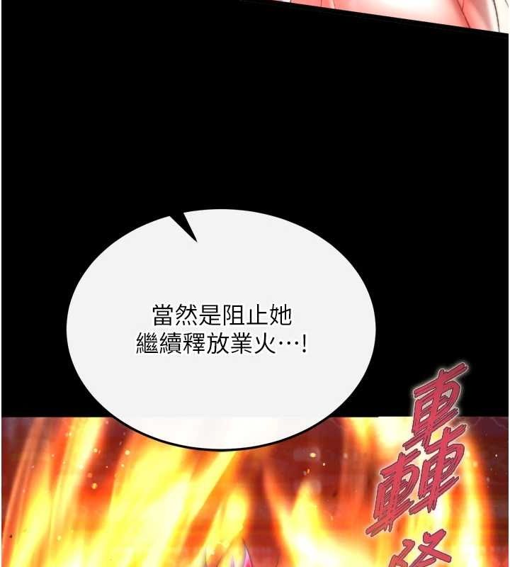 [韩国漫画] 射雕英雄传：一捅天下 剧情,巨乳大奶#[146P]-4