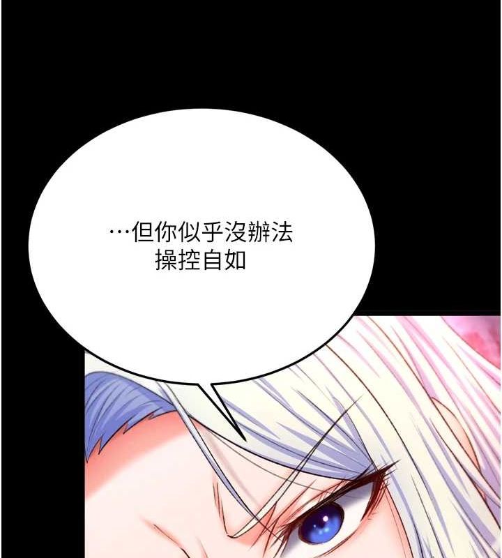 [韩国漫画] 射雕英雄传：一捅天下 剧情,巨乳大奶#[146P]-40