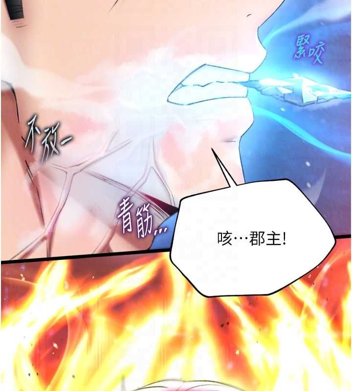 [韩国漫画] 射雕英雄传：一捅天下 剧情,巨乳大奶#[146P]-42