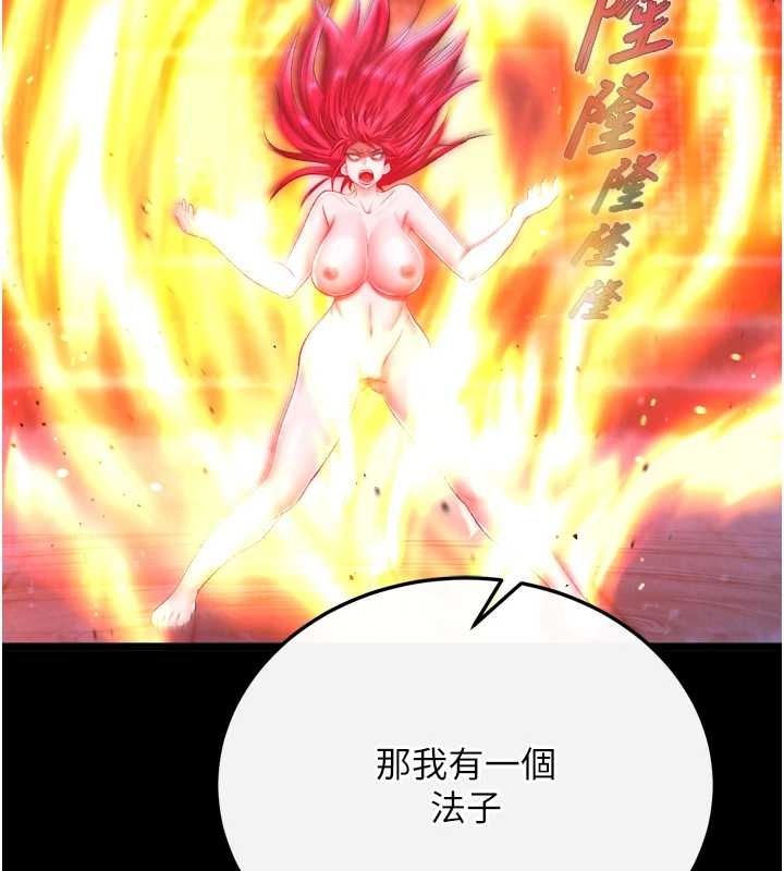 [韩国漫画] 射雕英雄传：一捅天下 剧情,巨乳大奶#[146P]-5