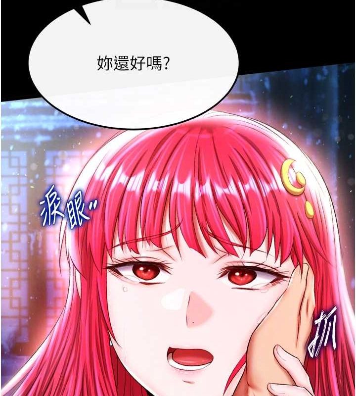 [韩国漫画] 射雕英雄传：一捅天下 剧情,巨乳大奶#[146P]-57