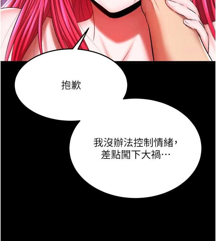 [韩国漫画] 射雕英雄传：一捅天下 剧情,巨乳大奶#[146P]-58