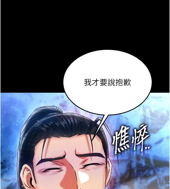 [韩国漫画] 射雕英雄传：一捅天下 剧情,巨乳大奶#[146P]-59